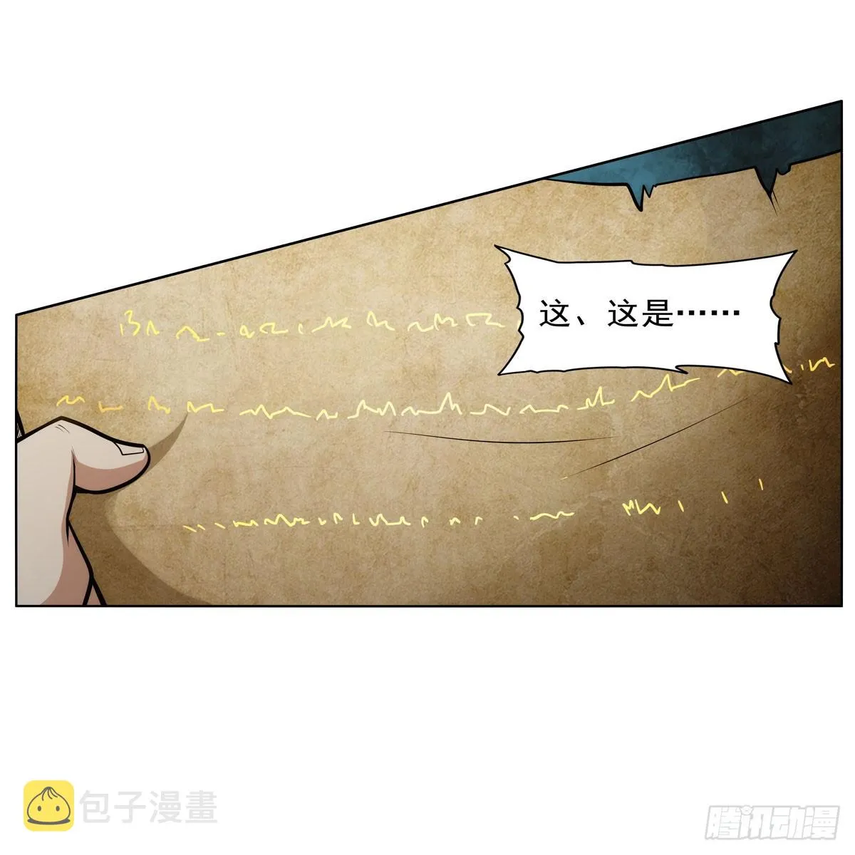 第344话 弑神神器 第14页