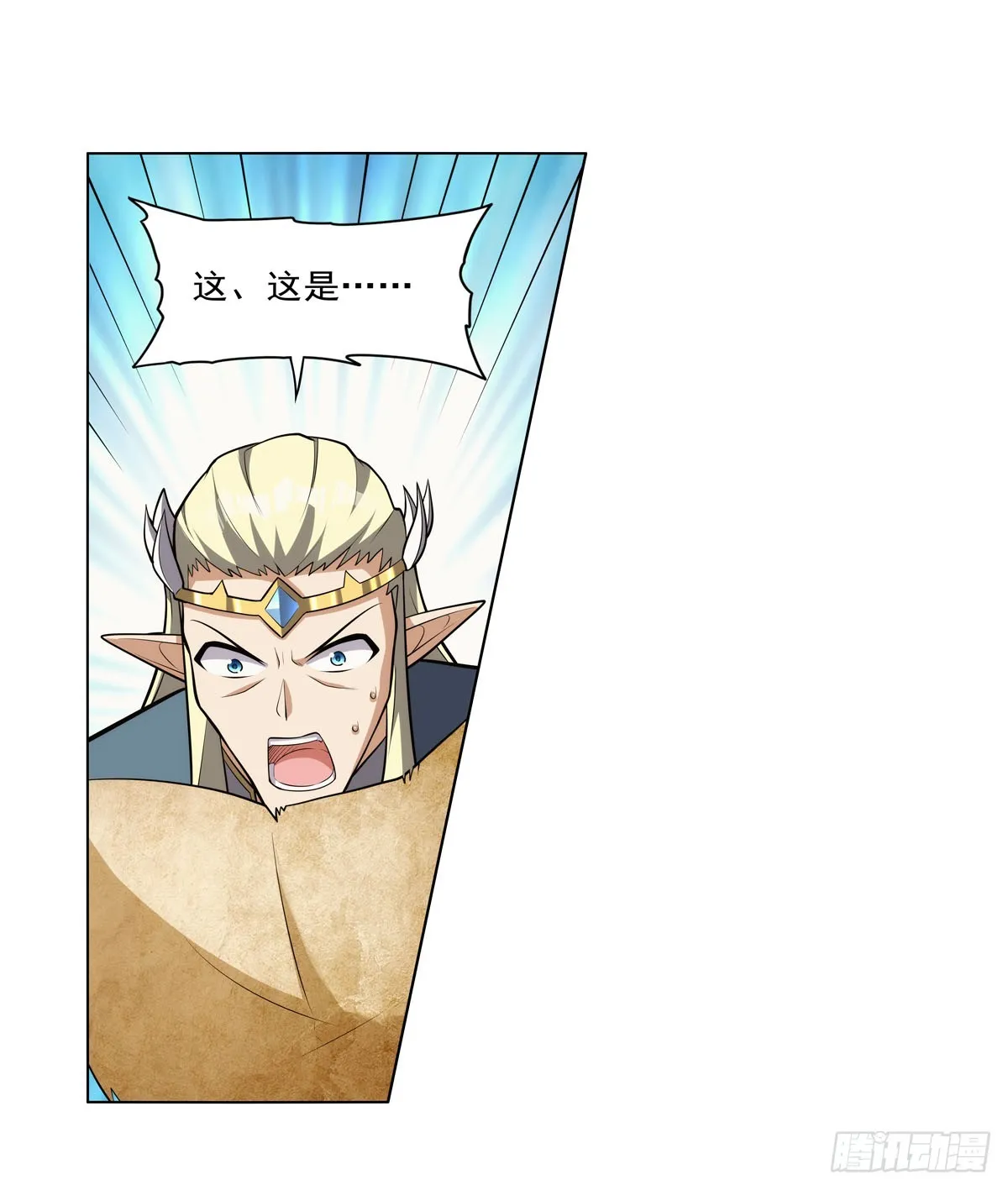 第344话 弑神神器 第22页