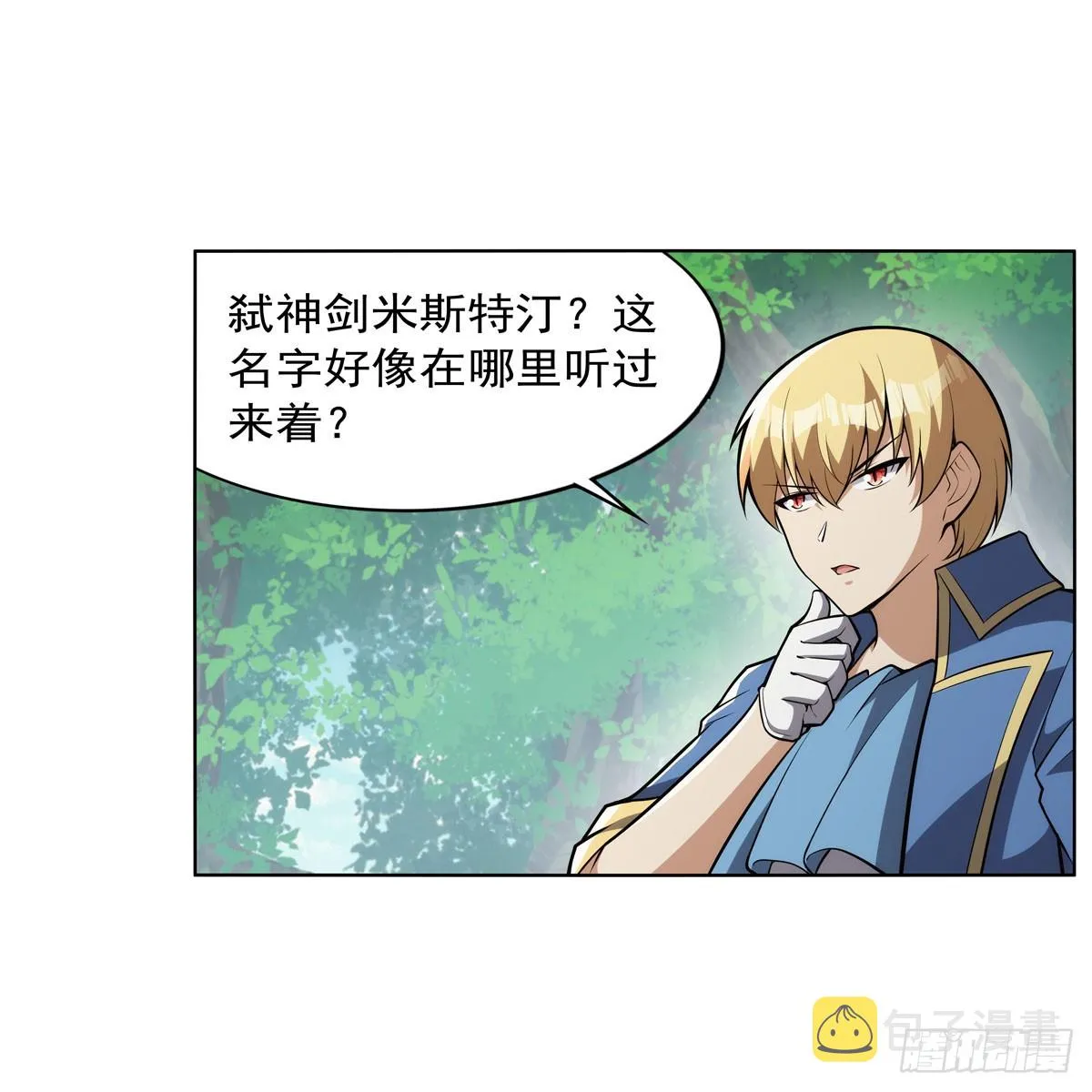 第344话 弑神神器 第25页
