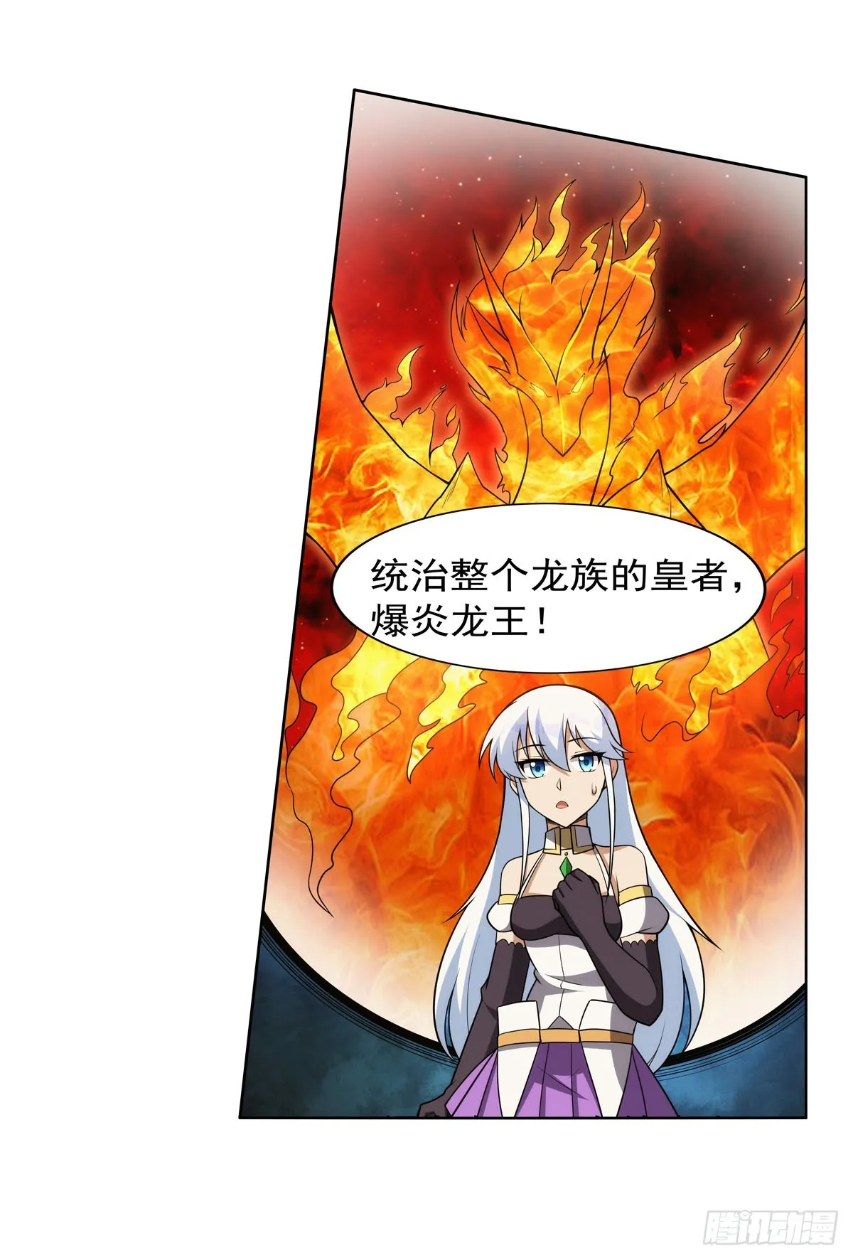 第344话 弑神神器 第33页