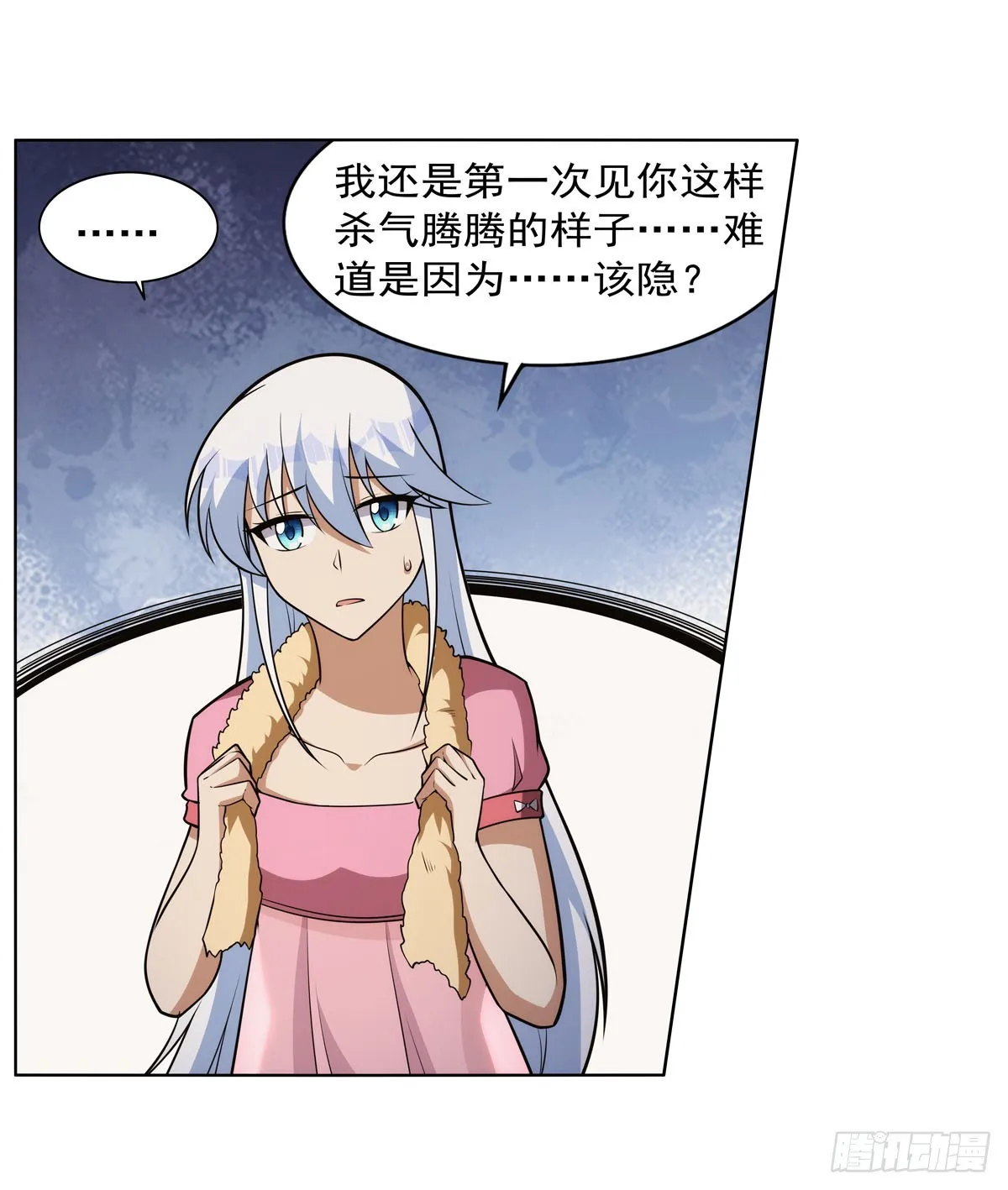 第344话 弑神神器 第47页