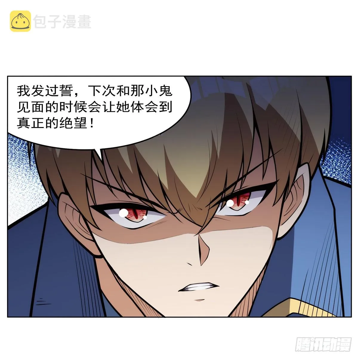 第344话 弑神神器 第51页
