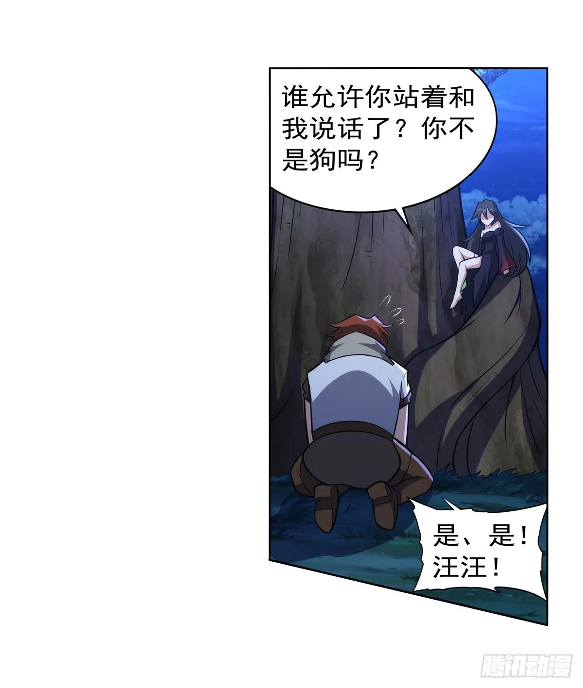 第344话 弑神神器 第55页