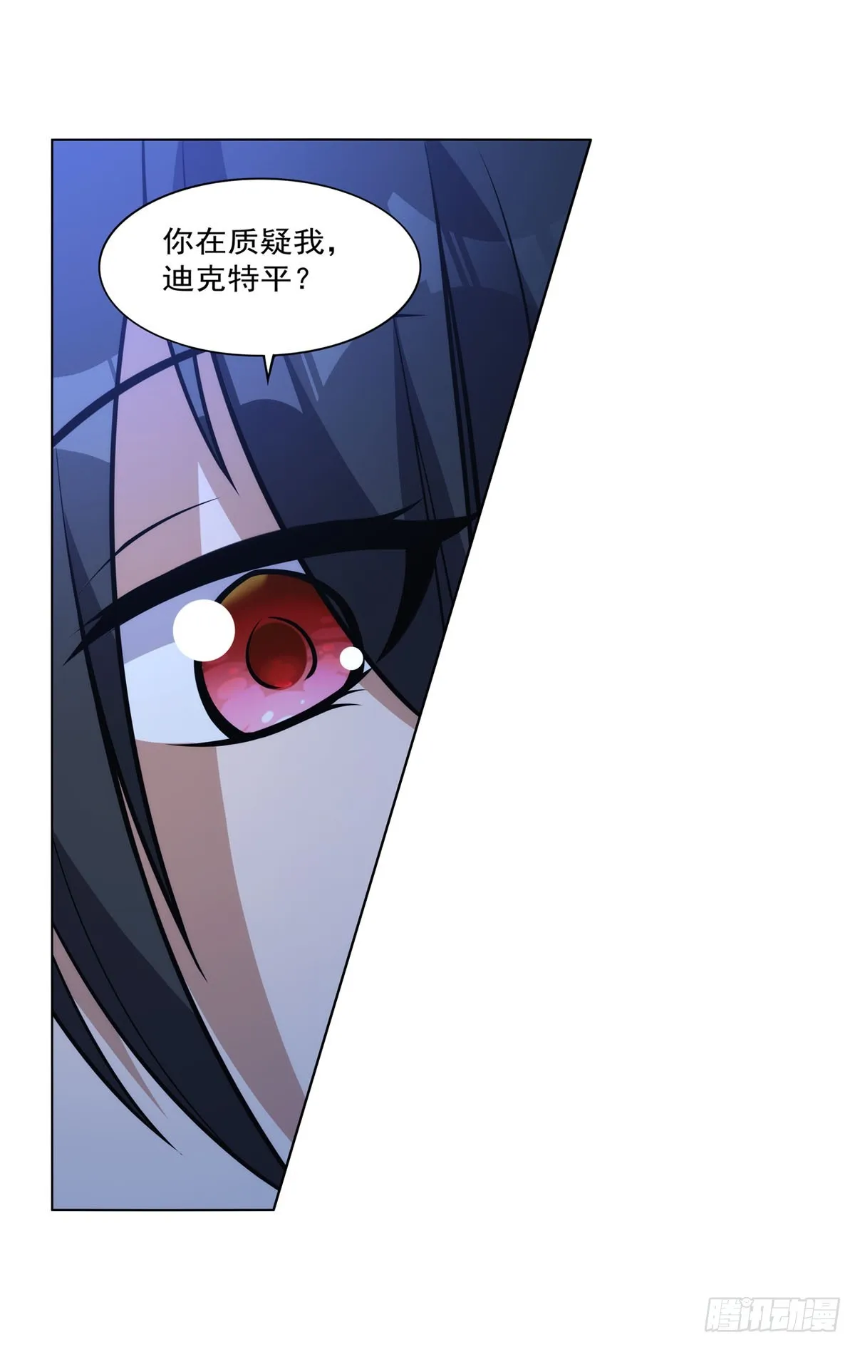 第344话 弑神神器 第57页