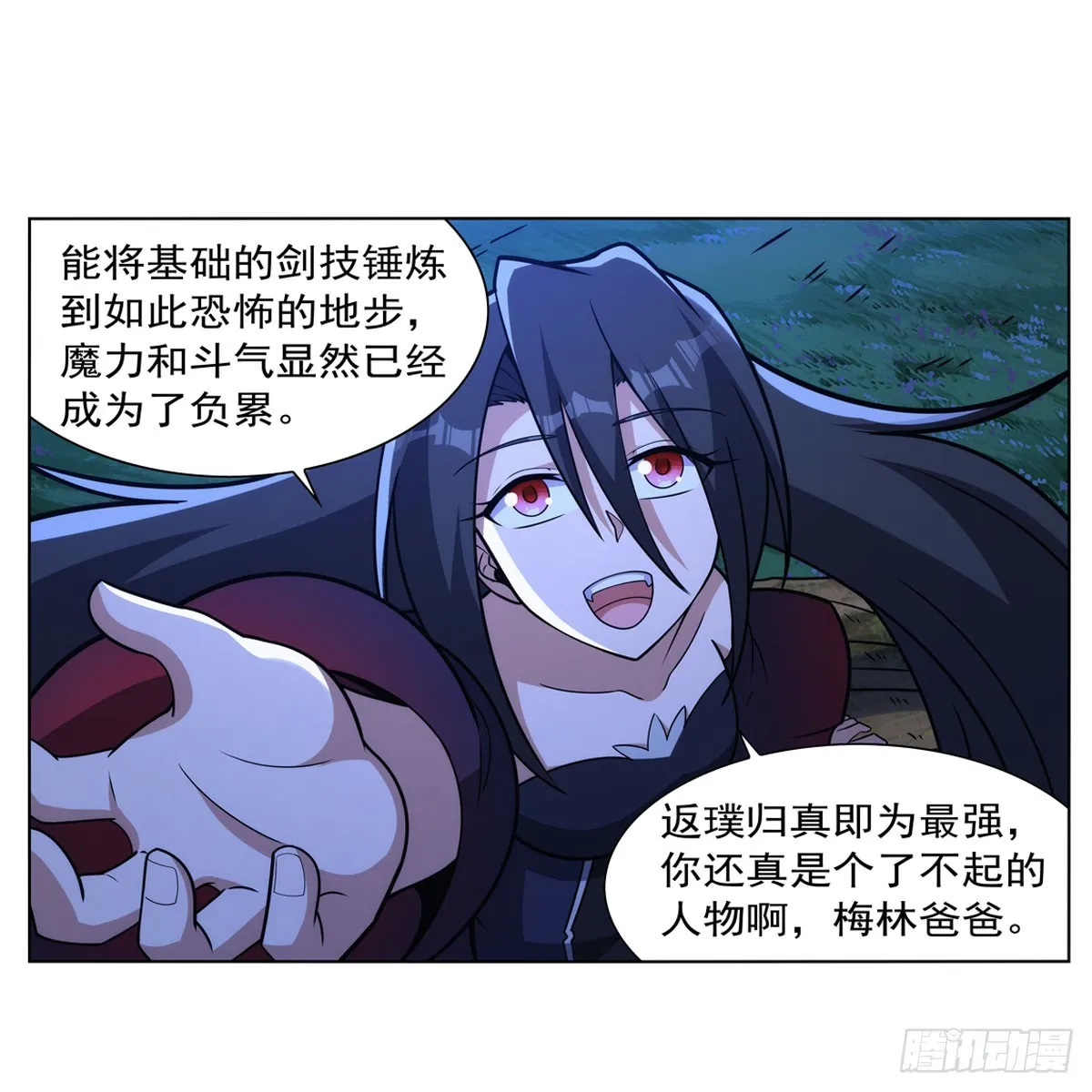 第344话 弑神神器 第60页