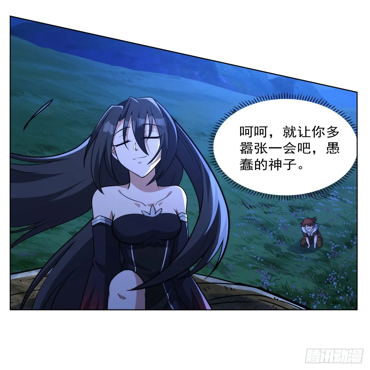 第344话 弑神神器 第63页