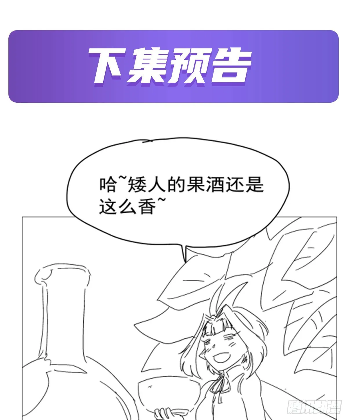 第344话 弑神神器 第64页