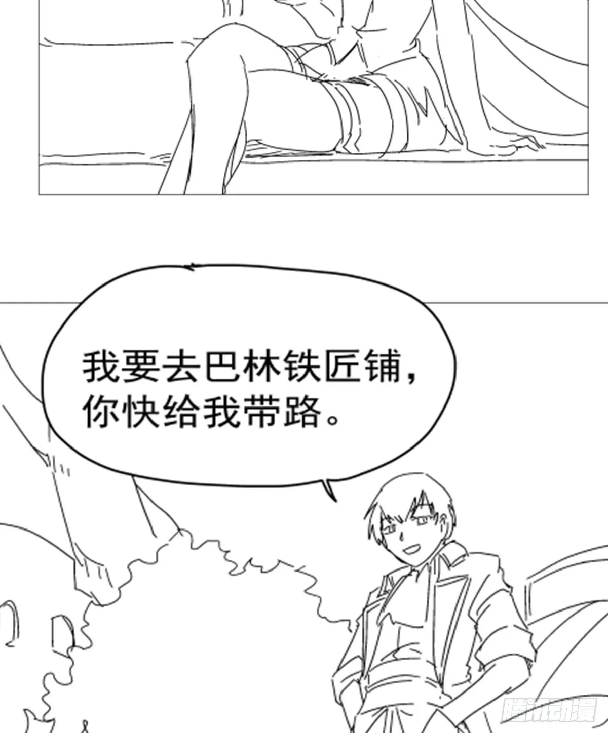 第344话 弑神神器 第65页