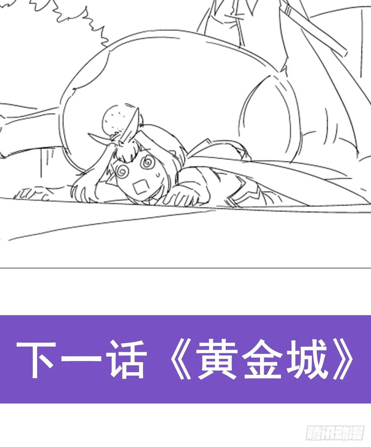 第344话 弑神神器 第66页