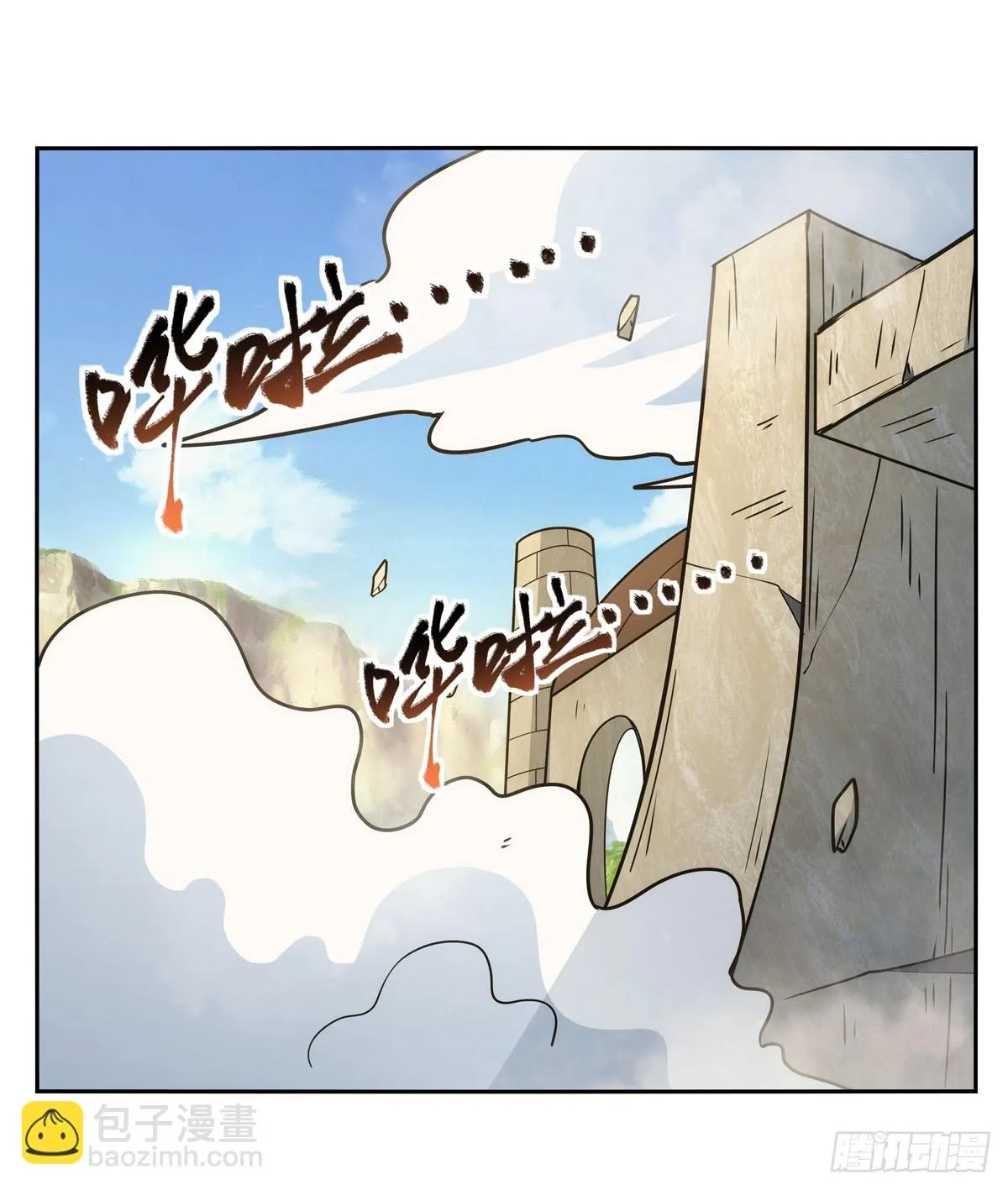 第349话 大地之灵 第2页