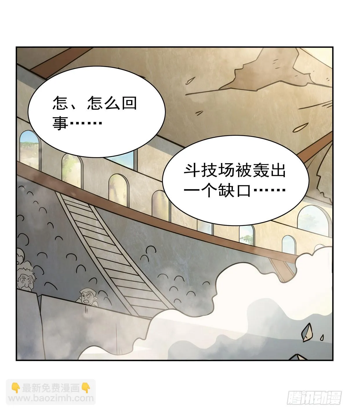 第349话 大地之灵 第3页