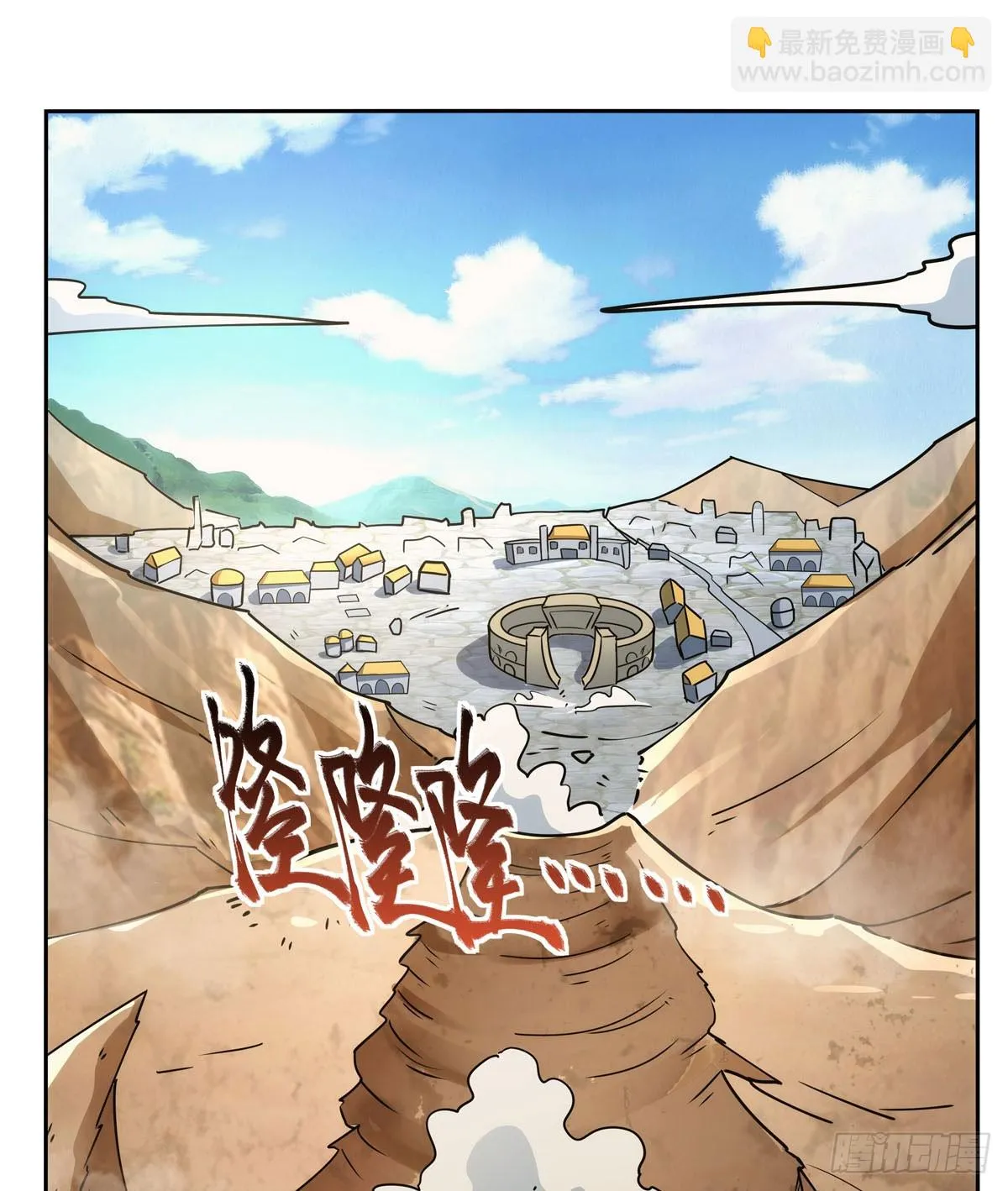 第349话 大地之灵 第4页