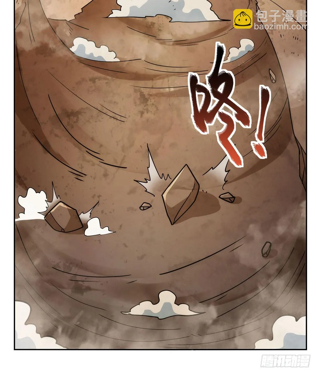 第349话 大地之灵 第5页