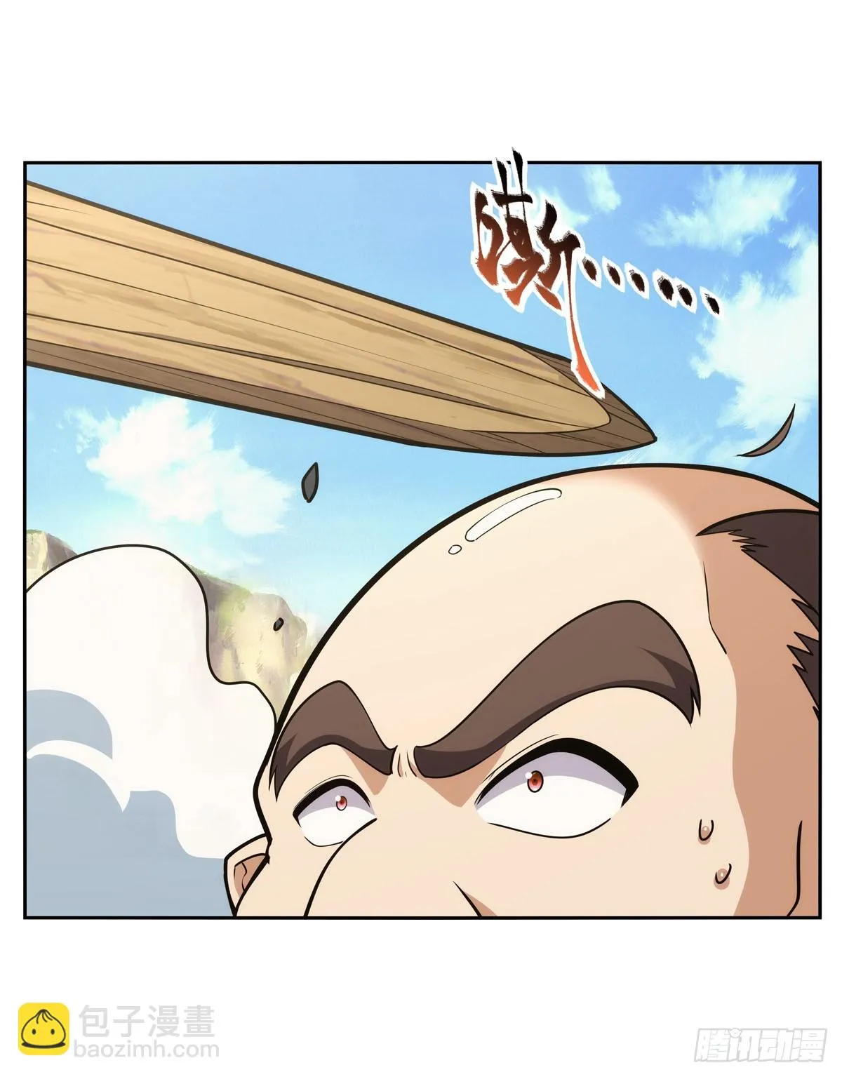 第349话 大地之灵 第6页