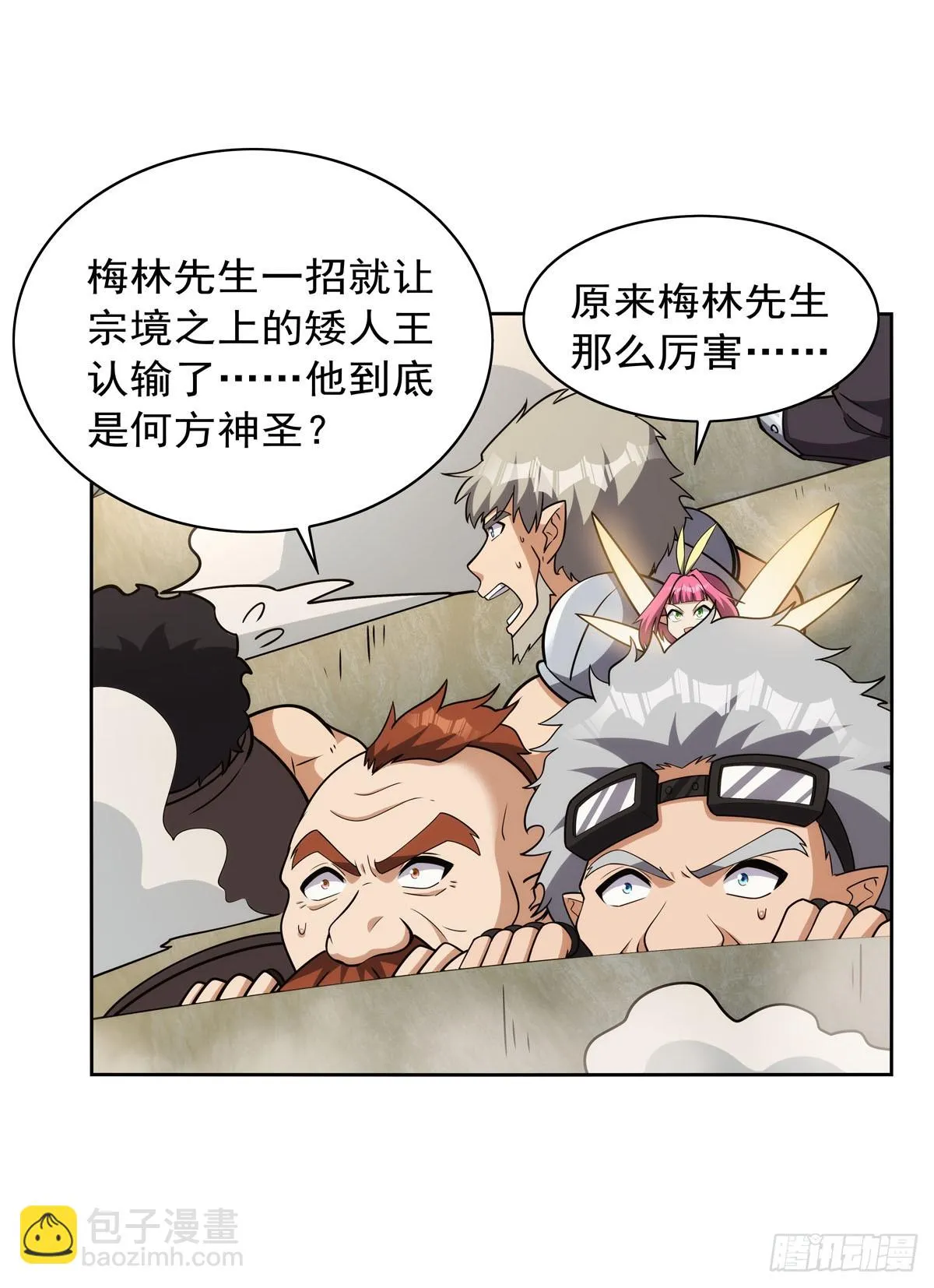 第349话 大地之灵 第9页