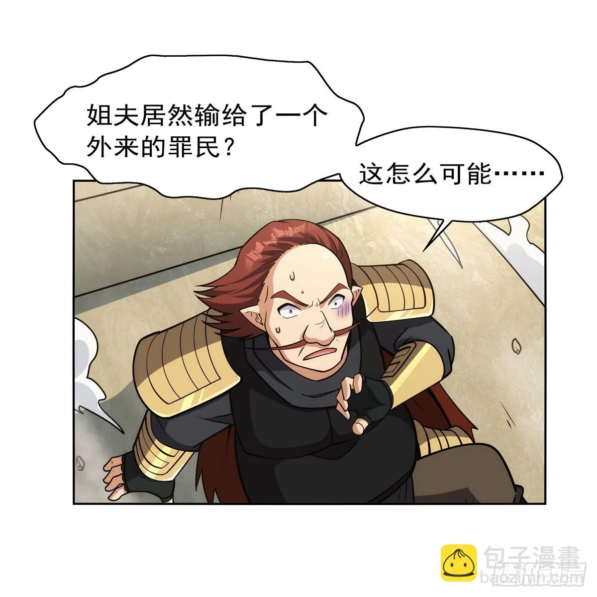 第349话 大地之灵 第10页