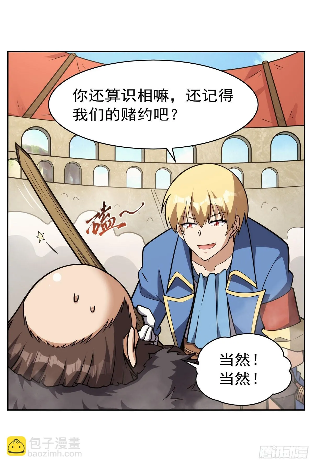 第349话 大地之灵 第13页