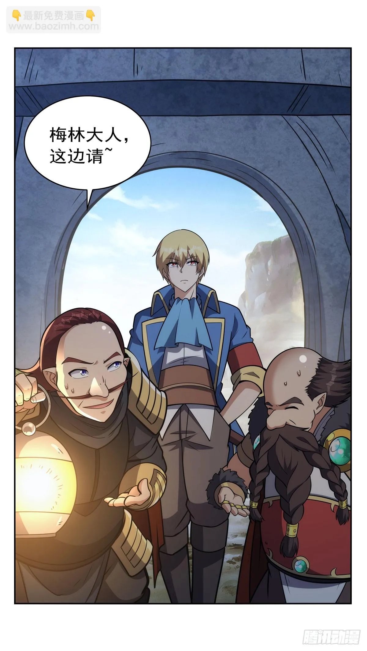 第349话 大地之灵 第16页