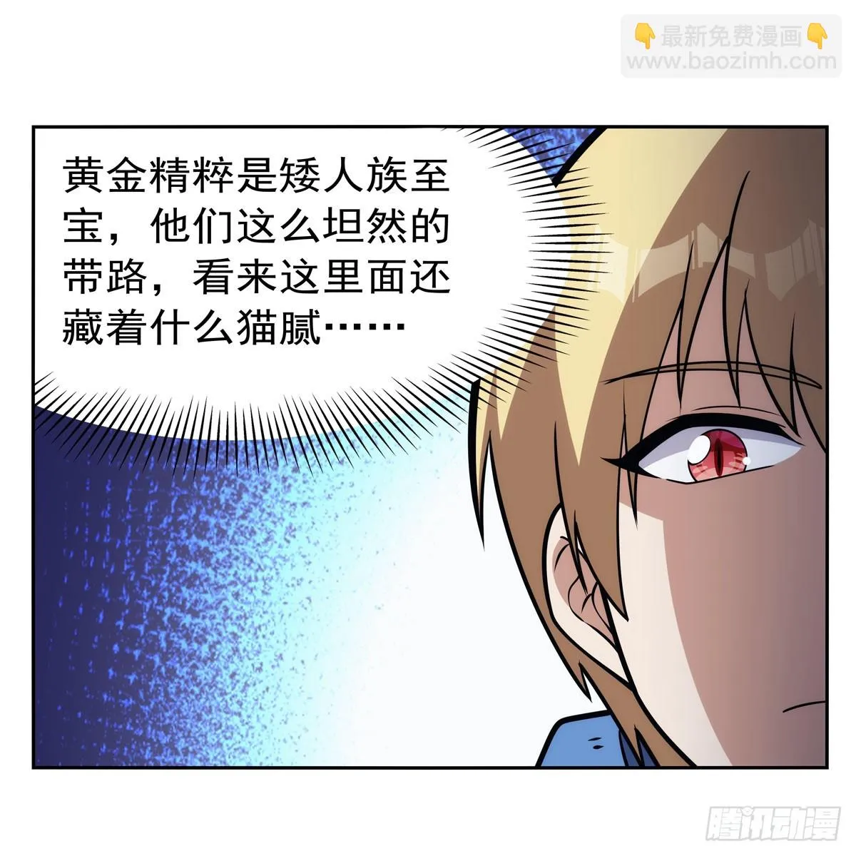 第349话 大地之灵 第17页