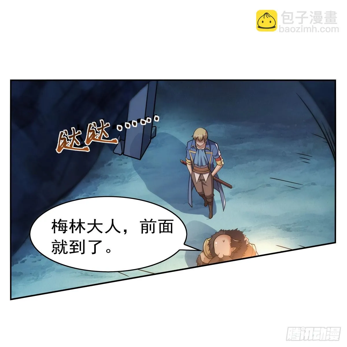 第349话 大地之灵 第18页