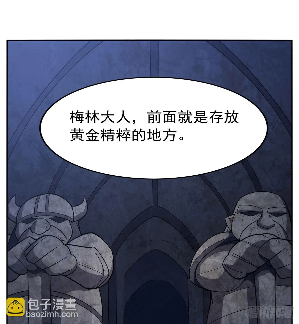 第349话 大地之灵 第20页