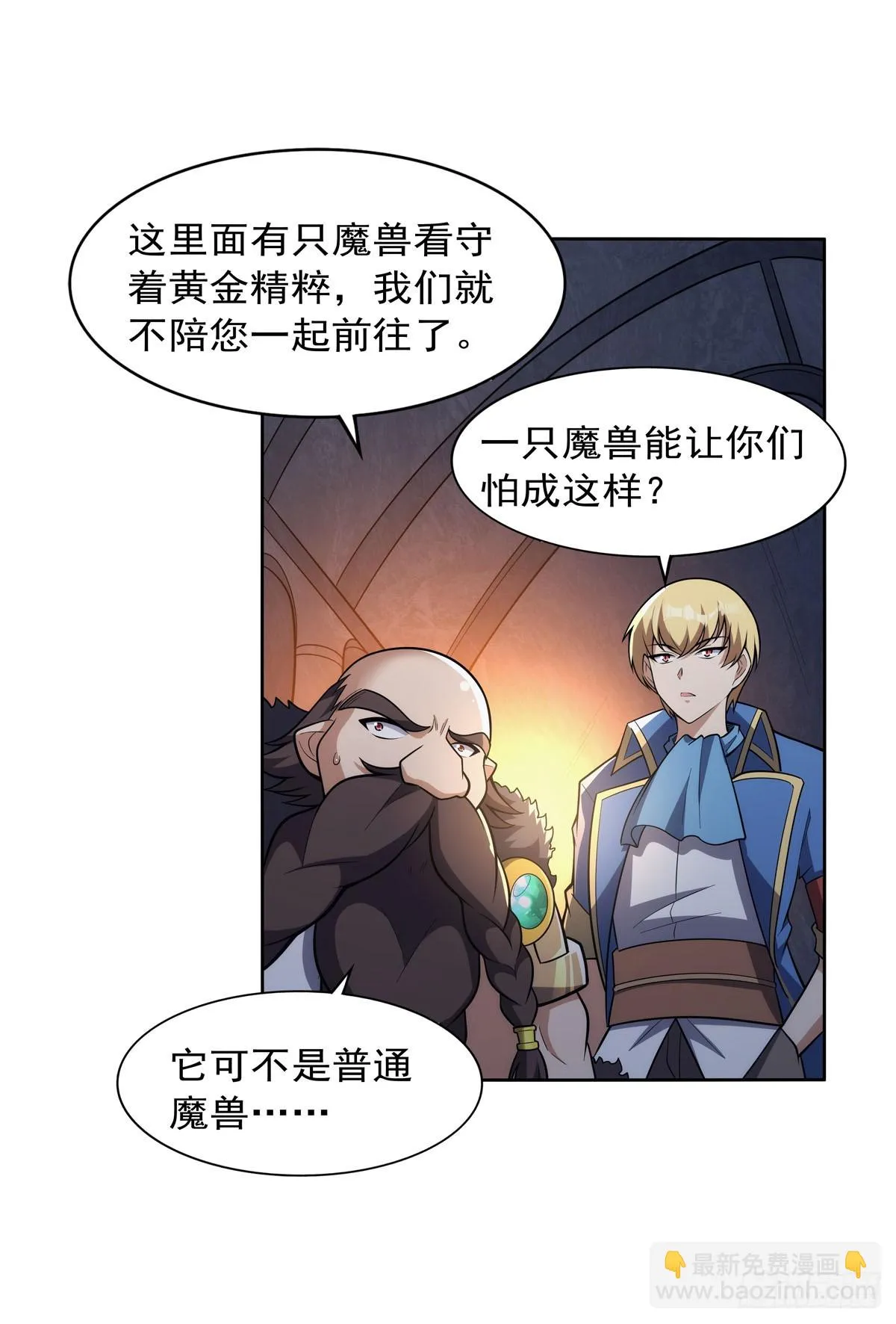 第349话 大地之灵 第22页