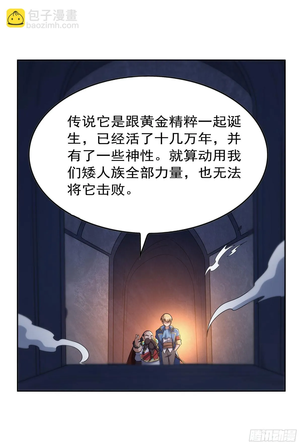第349话 大地之灵 第23页