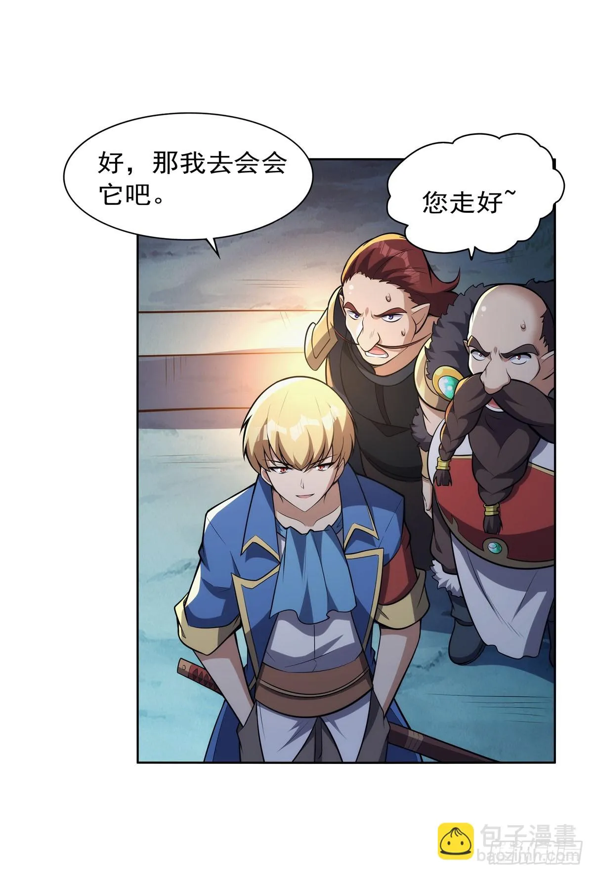 第349话 大地之灵 第24页