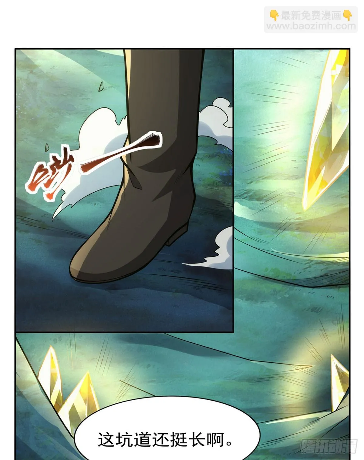 第349话 大地之灵 第26页
