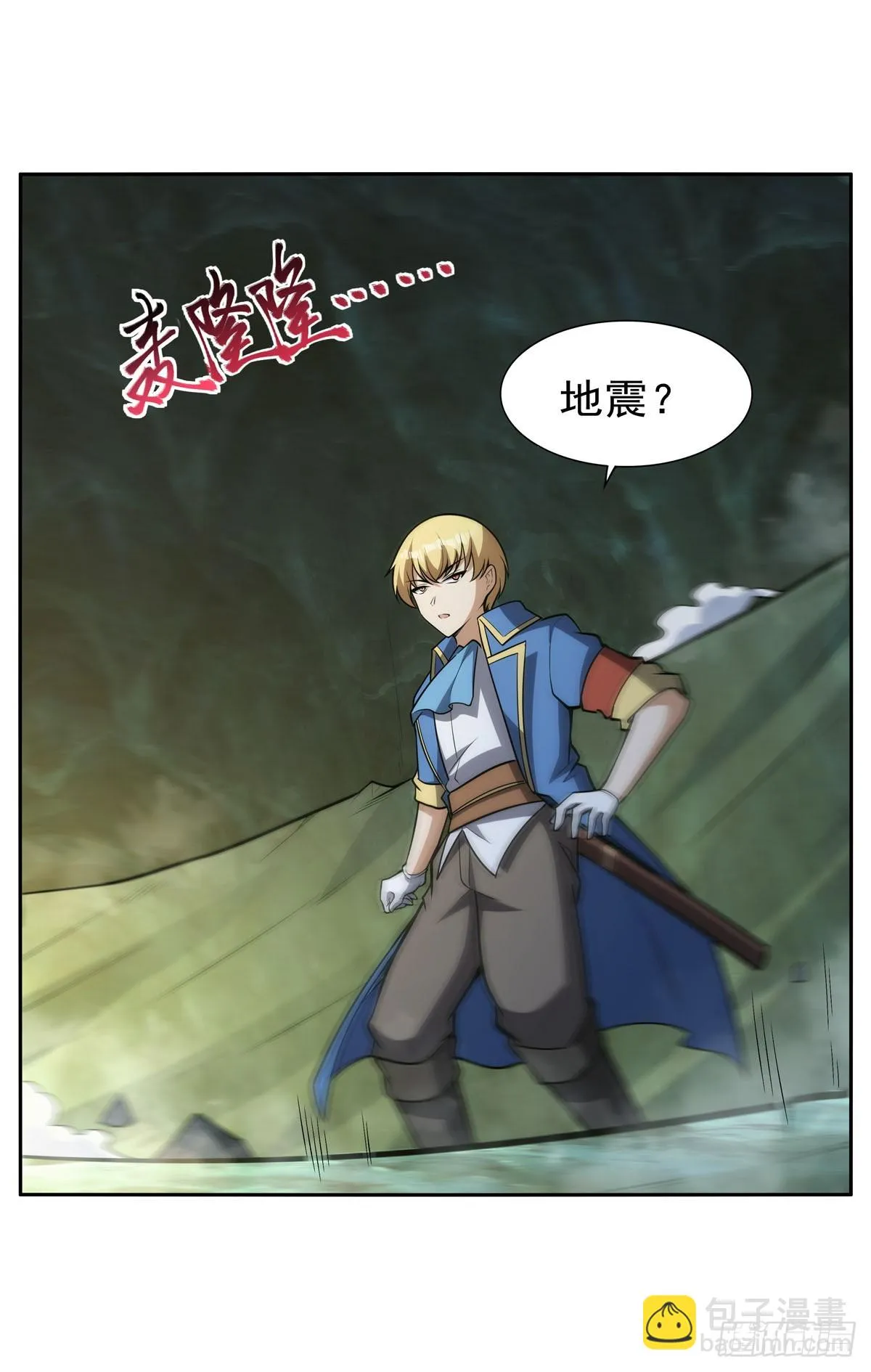 第349话 大地之灵 第31页