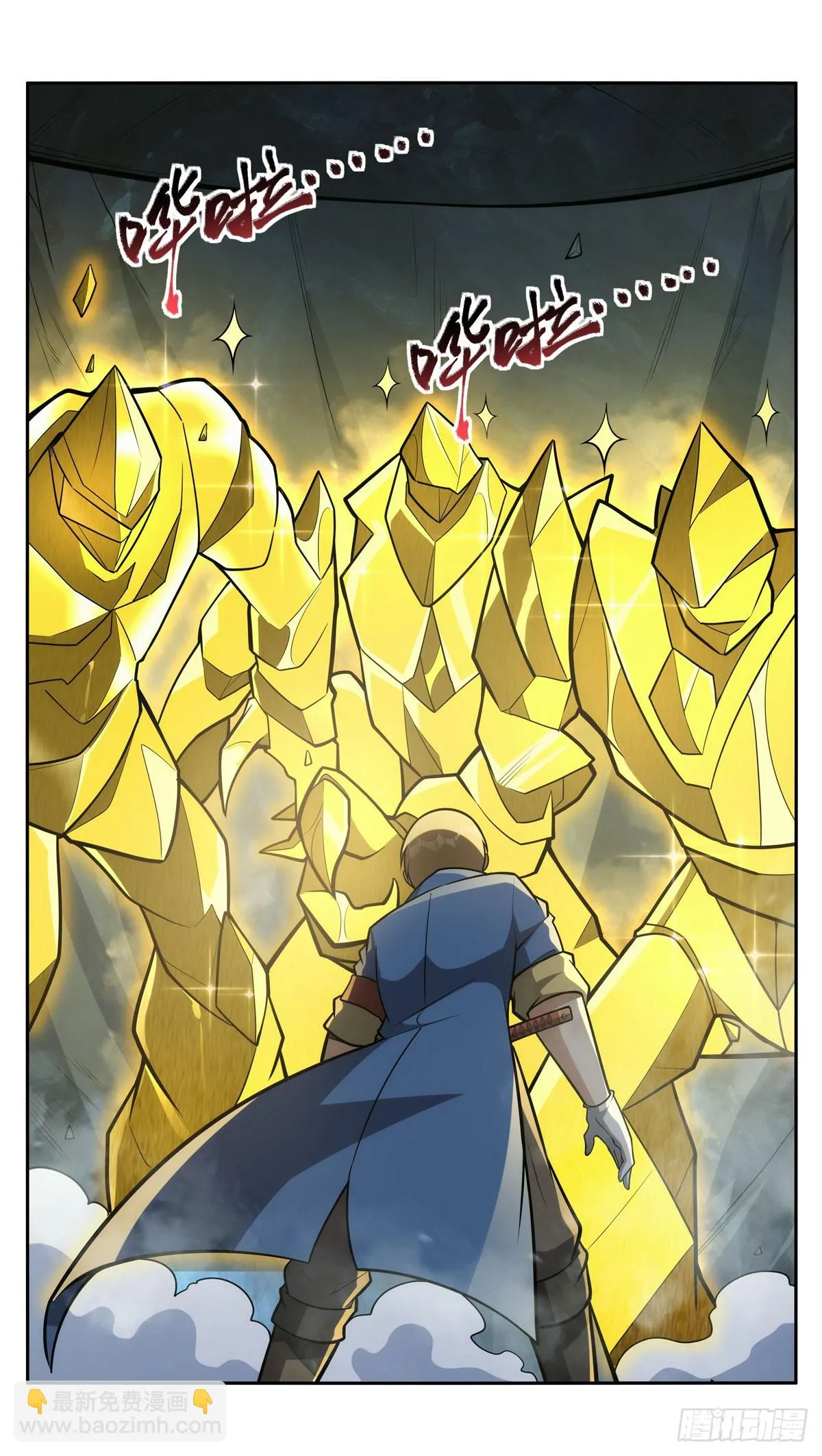第349话 大地之灵 第33页