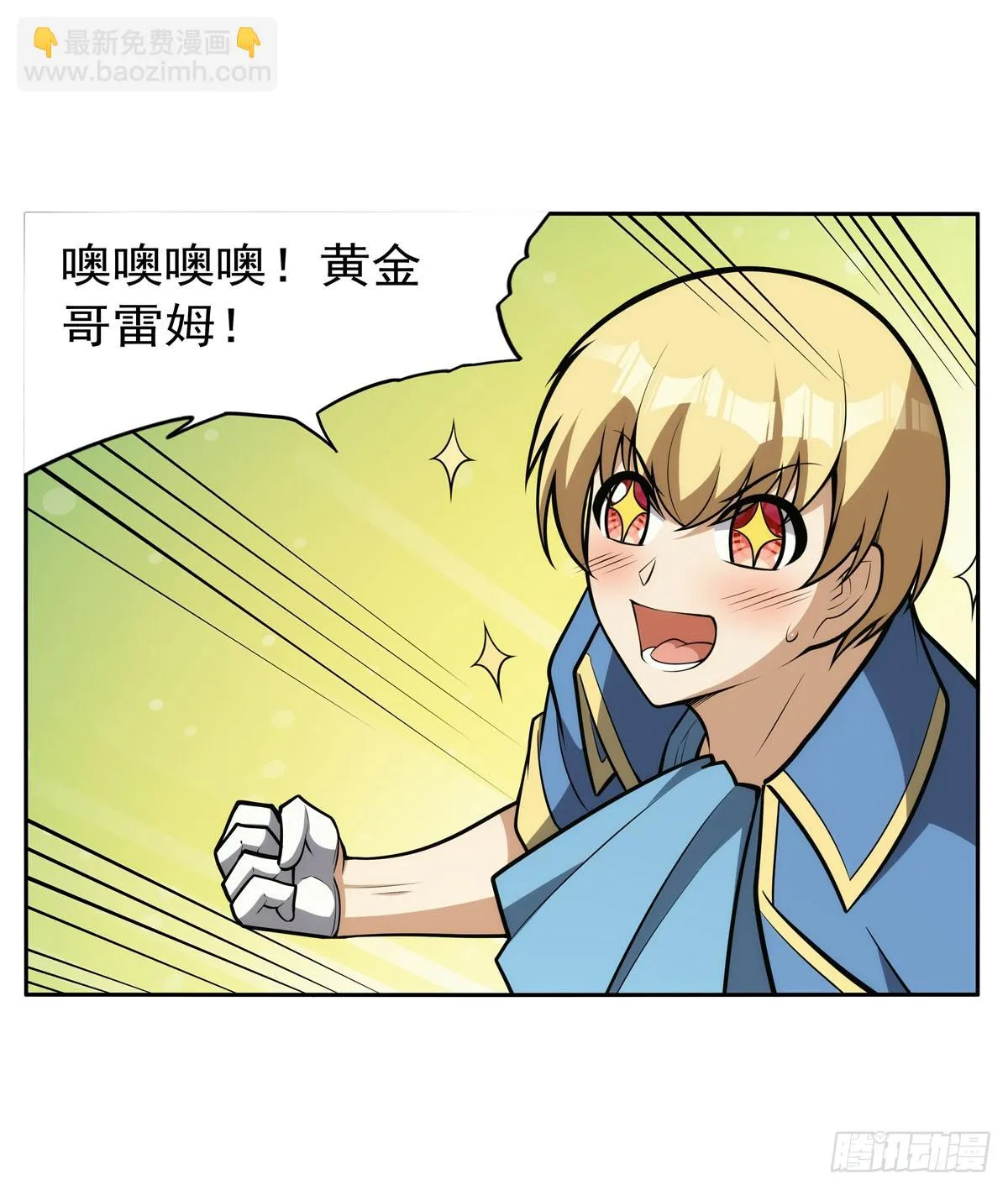 第349话 大地之灵 第34页