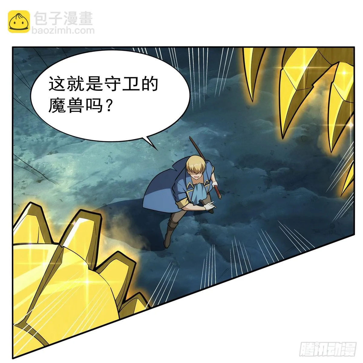 第349话 大地之灵 第35页