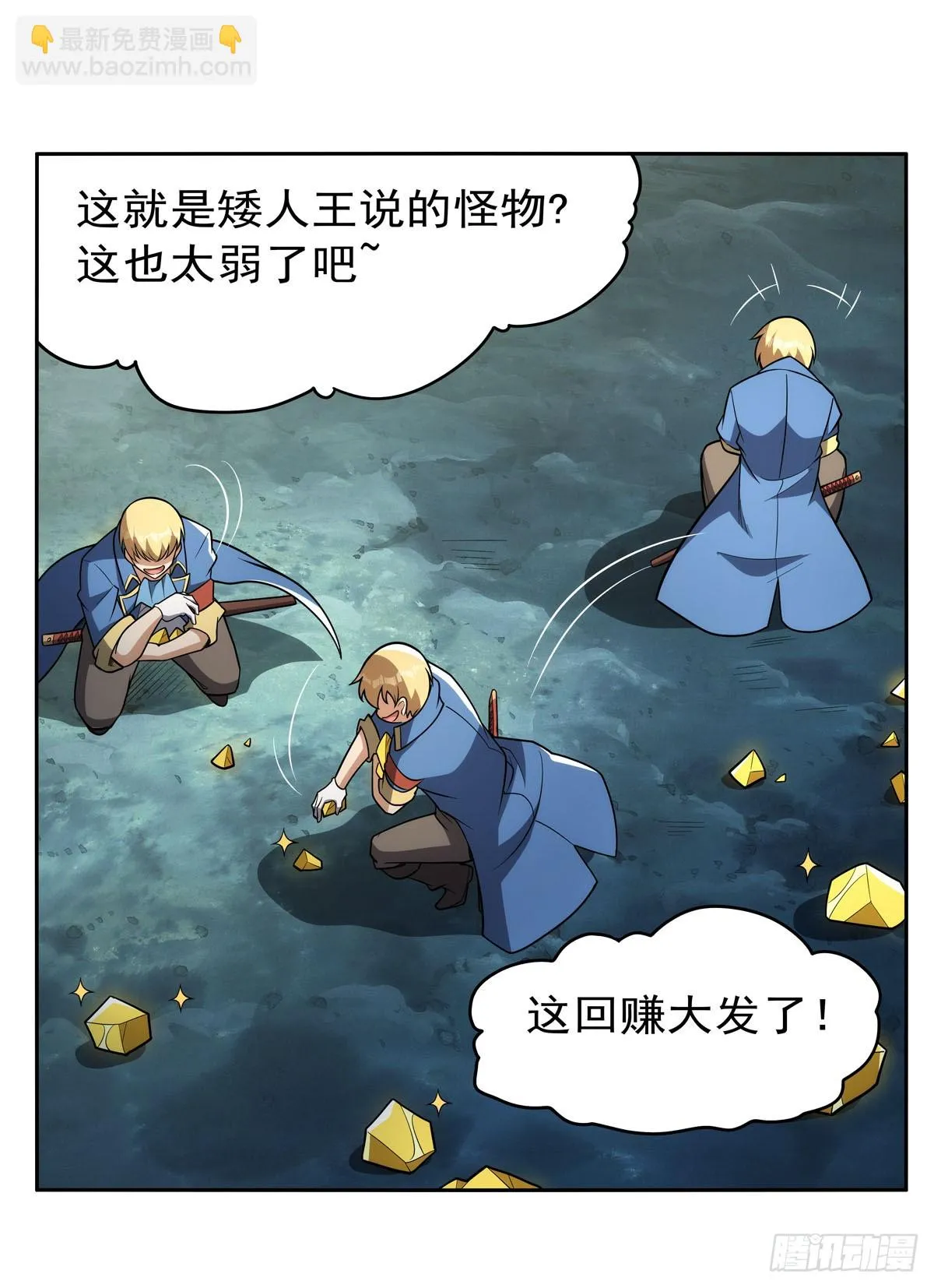 第349话 大地之灵 第37页