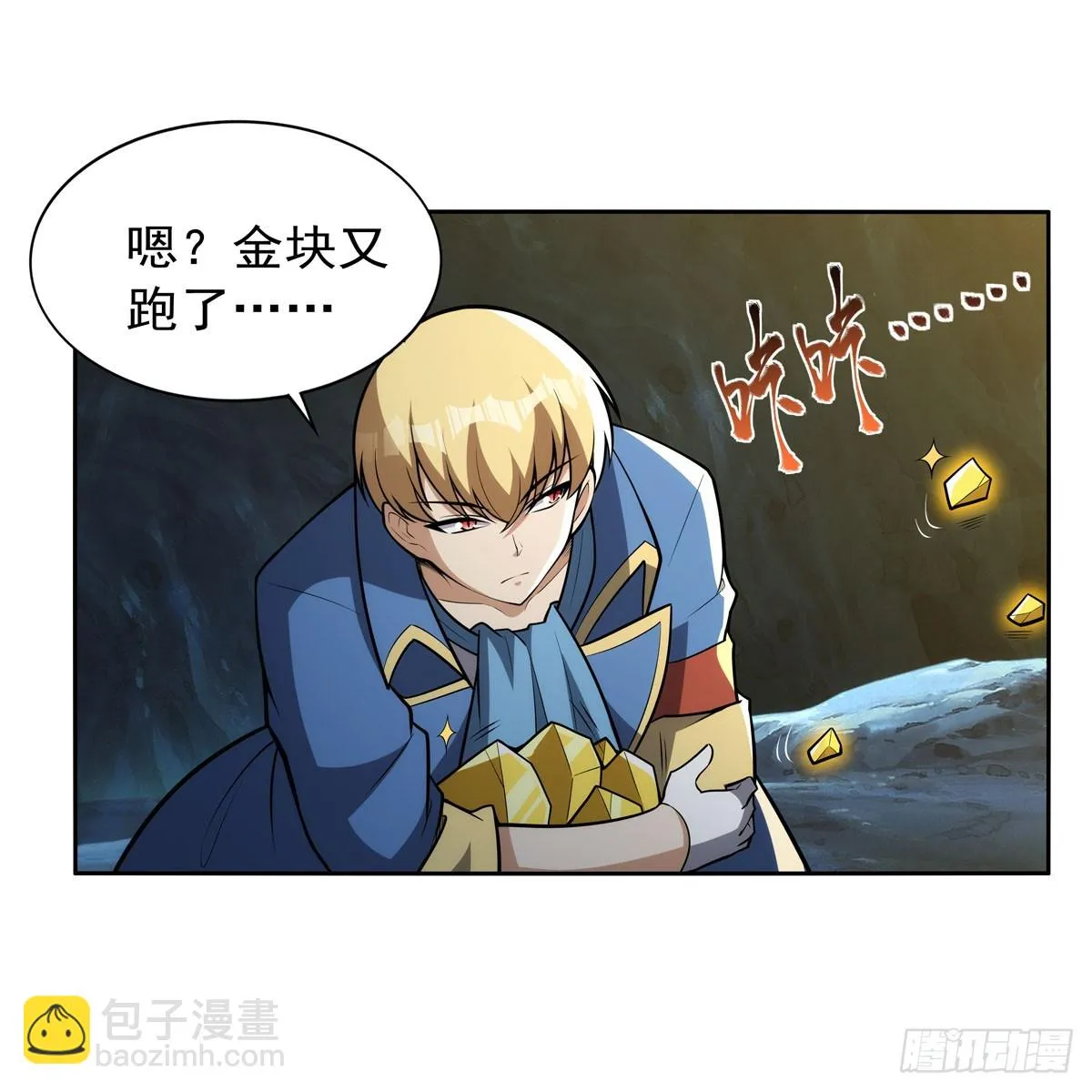 第349话 大地之灵 第38页
