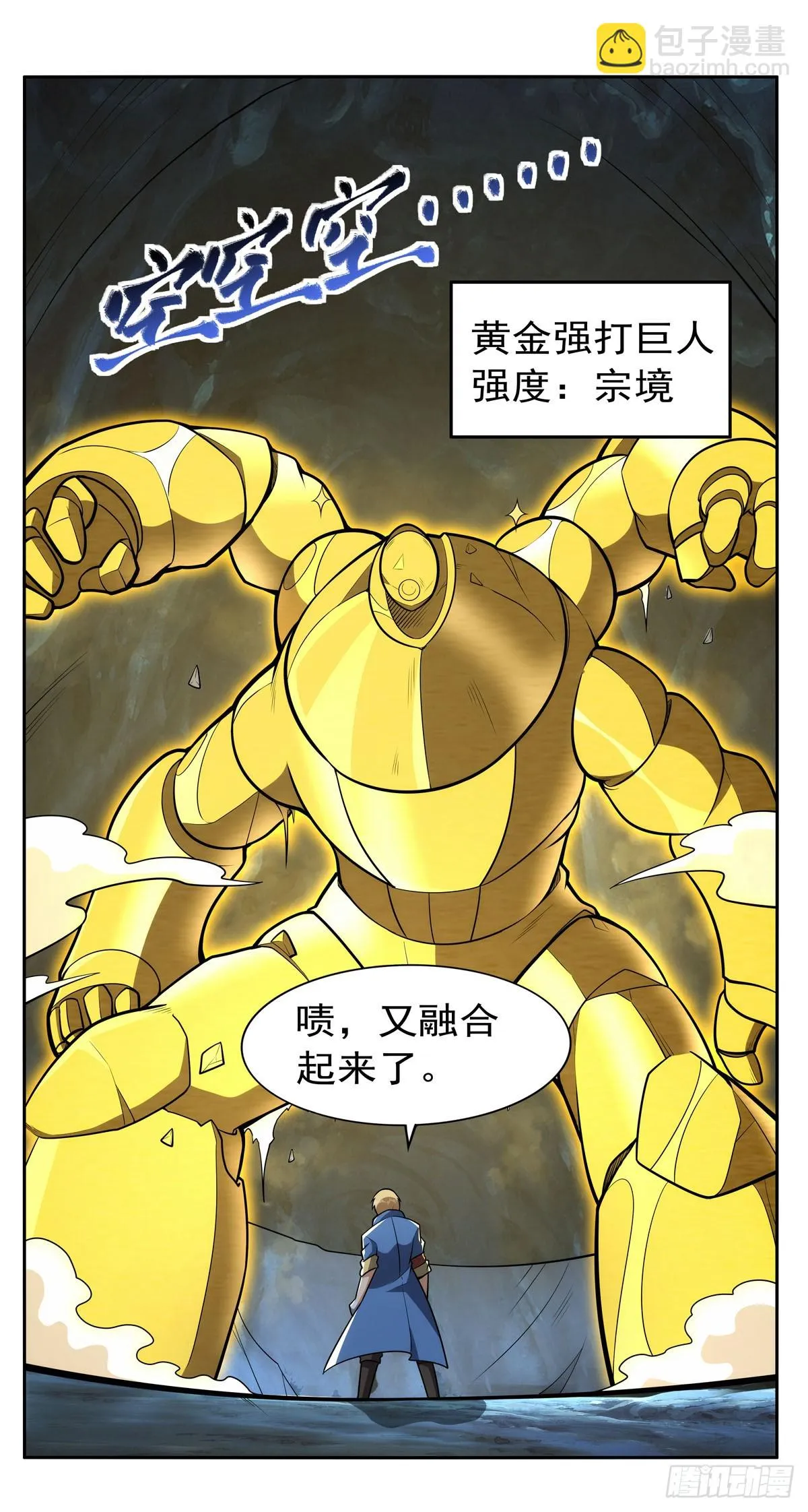 第349话 大地之灵 第39页