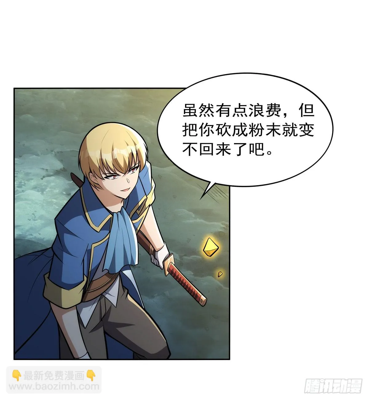 第349话 大地之灵 第40页