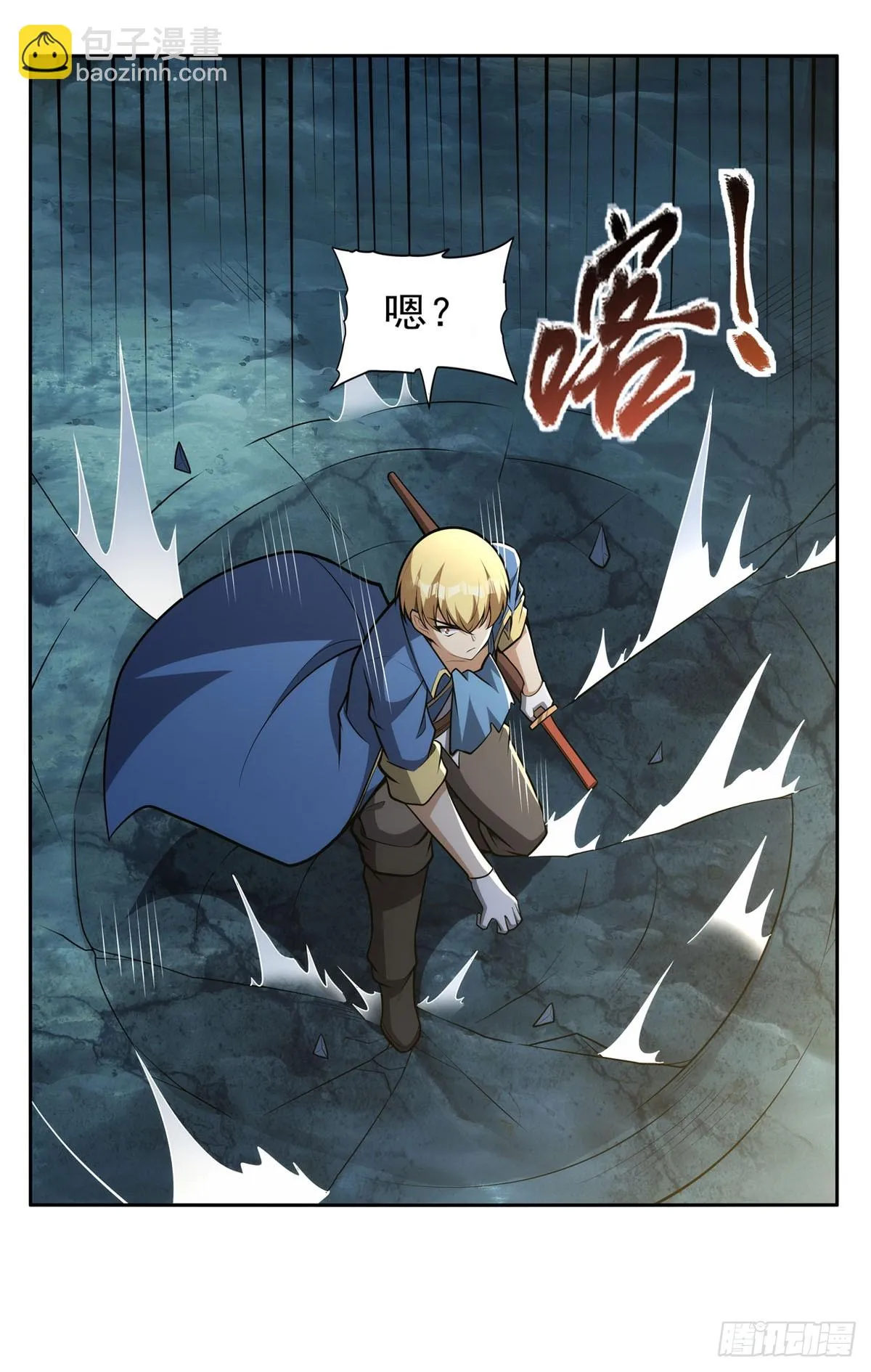 第349话 大地之灵 第42页