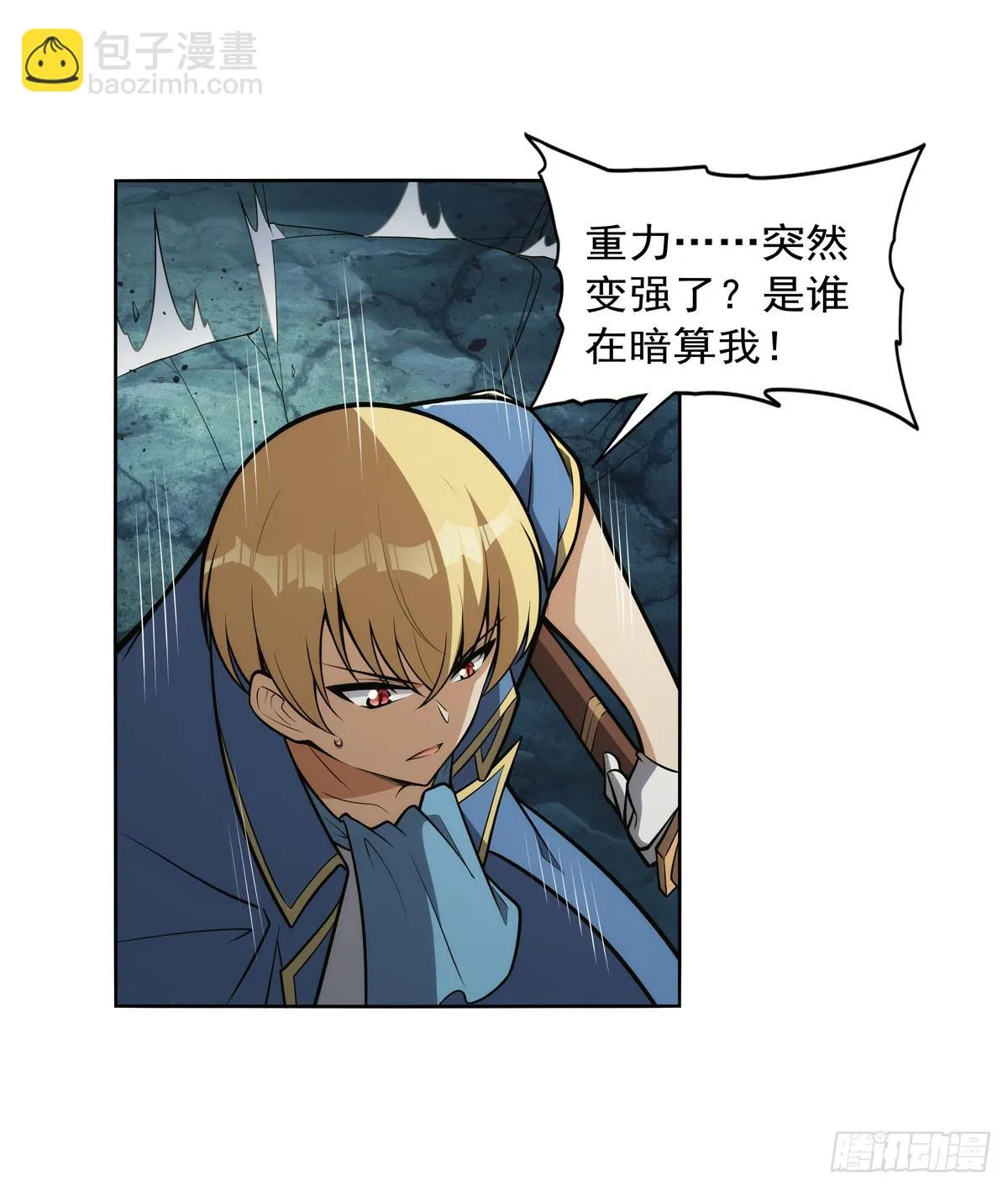 第349话 大地之灵 第43页