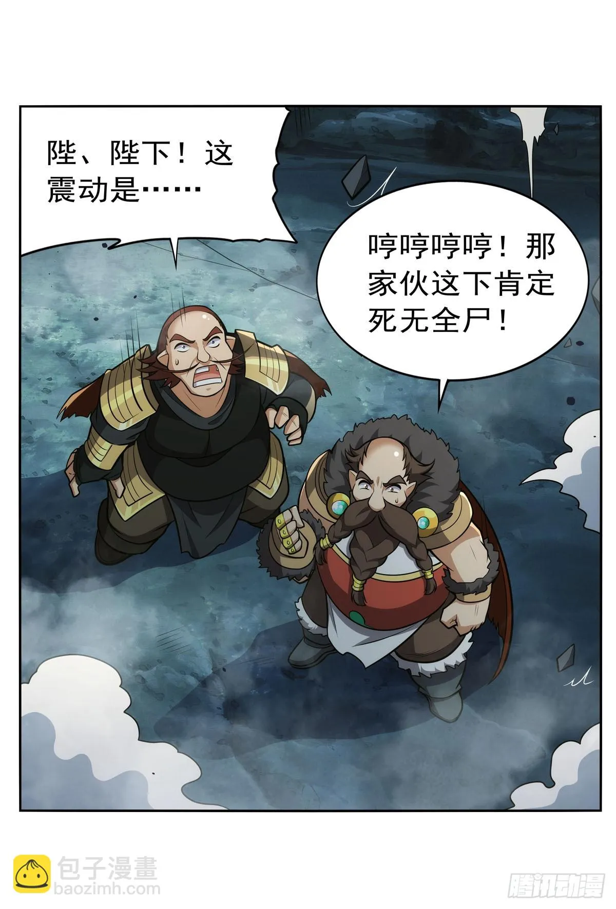 第349话 大地之灵 第47页