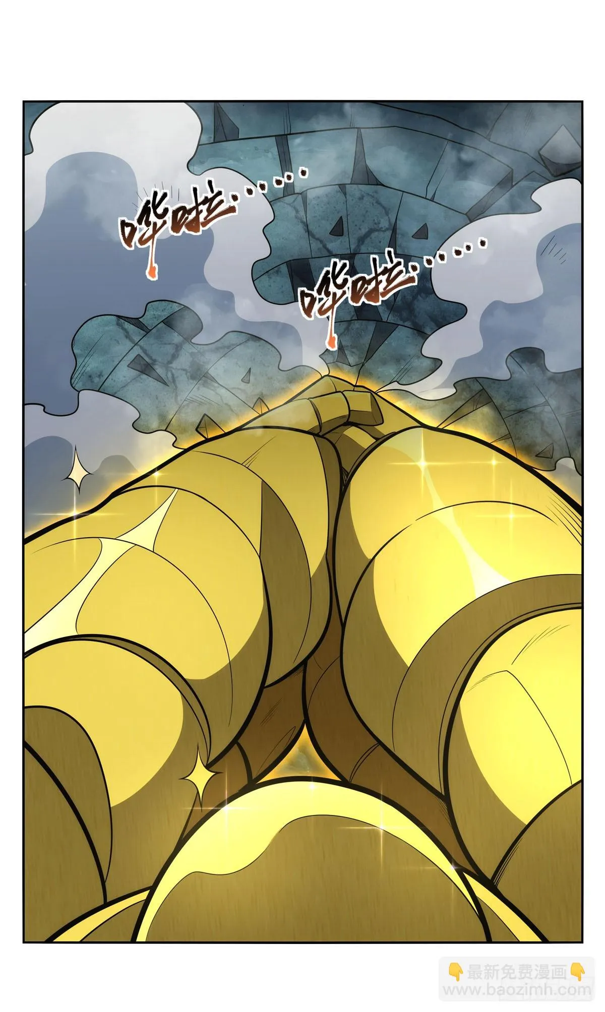 第349话 大地之灵 第48页