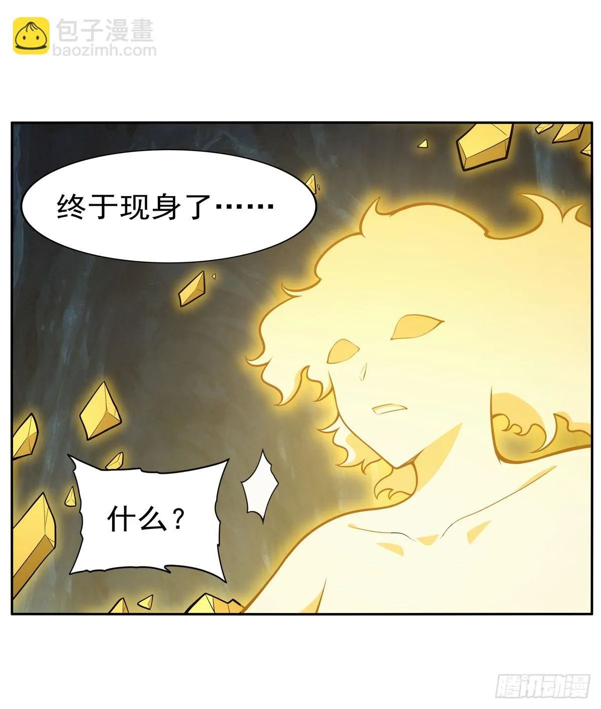 第349话 大地之灵 第51页