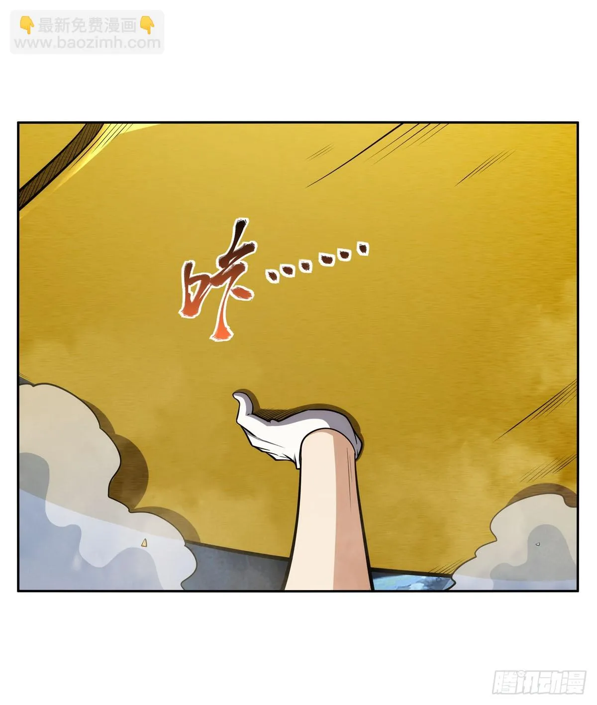 第349话 大地之灵 第52页