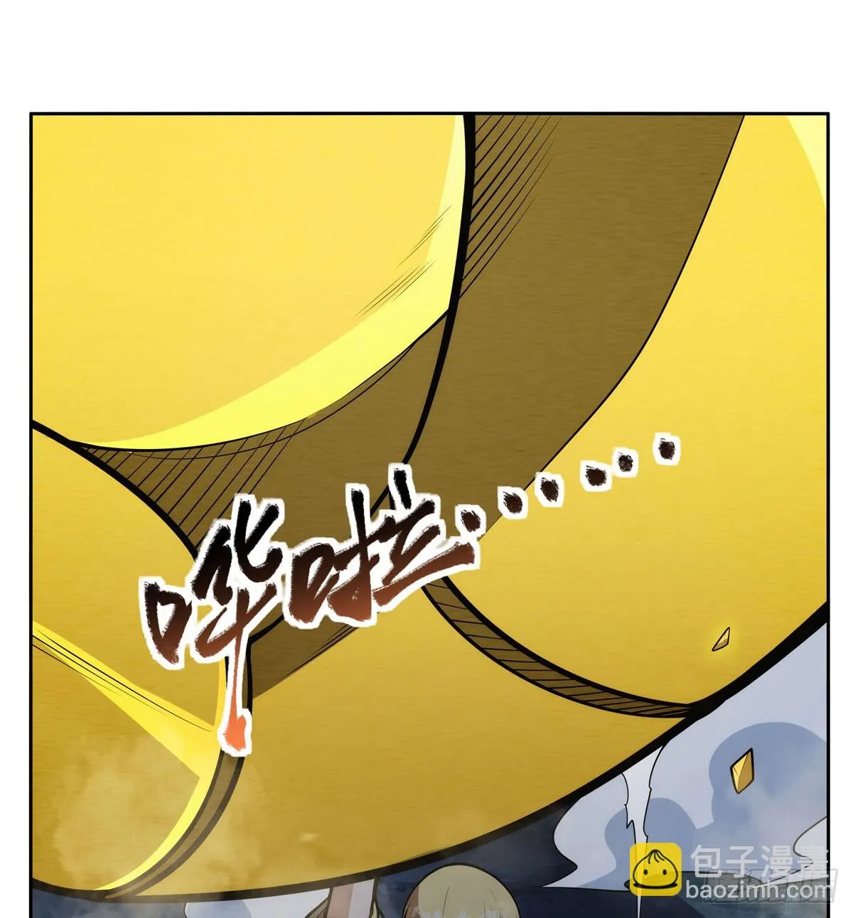 第349话 大地之灵 第53页