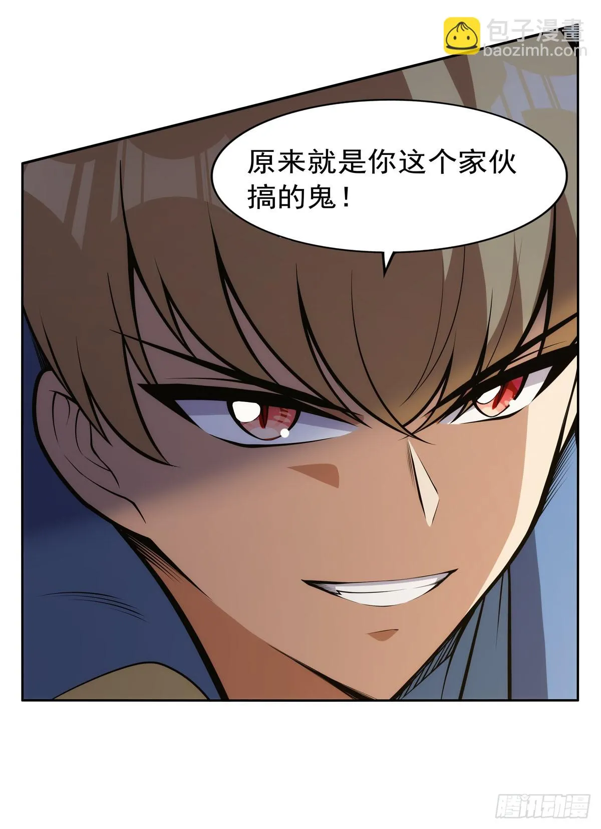 第349话 大地之灵 第55页