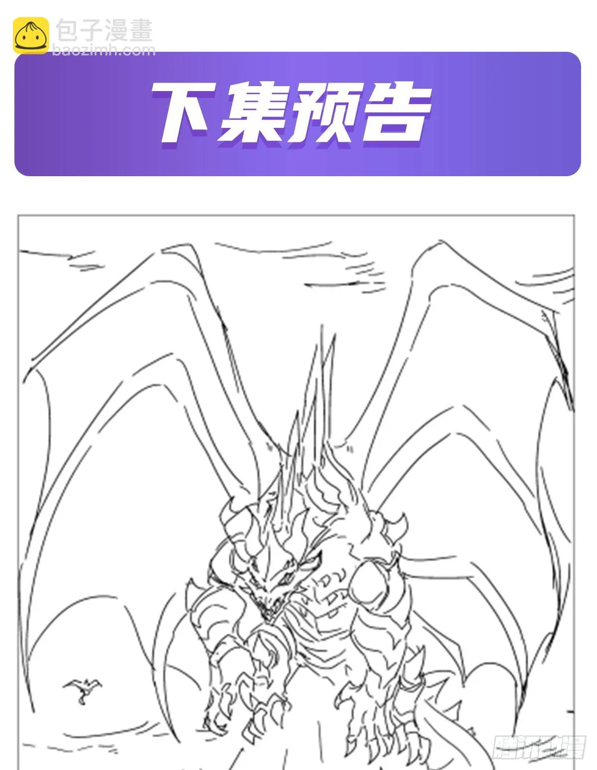 第349话 大地之灵 第56页