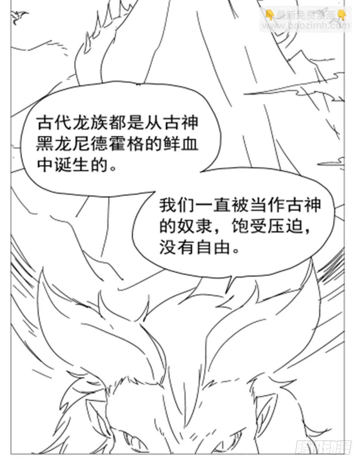 第349话 大地之灵 第57页