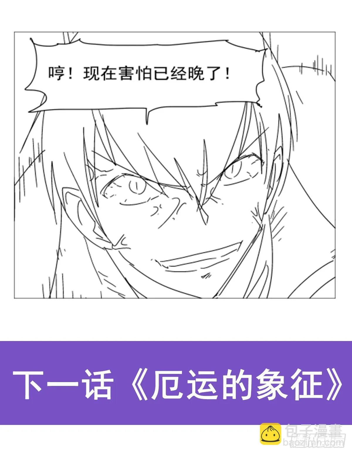 第349话 大地之灵 第58页