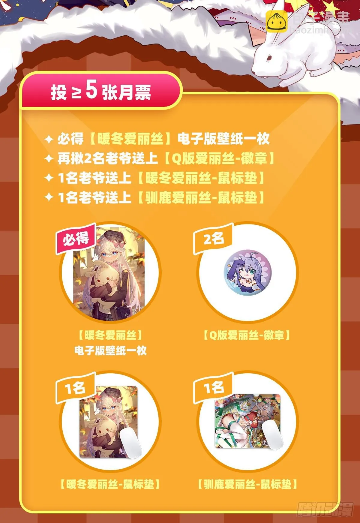 第349话 大地之灵 第60页