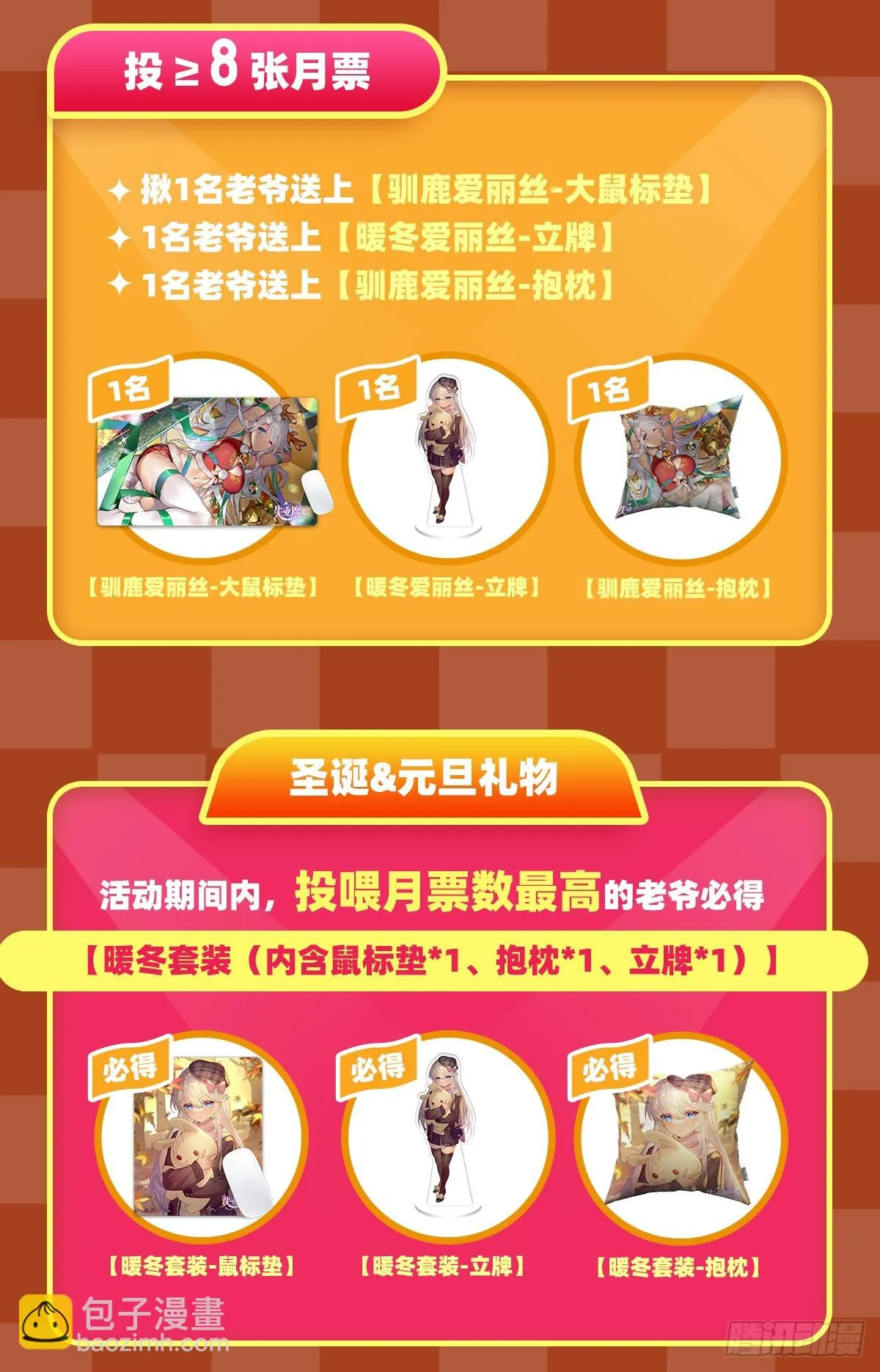 第349话 大地之灵 第61页